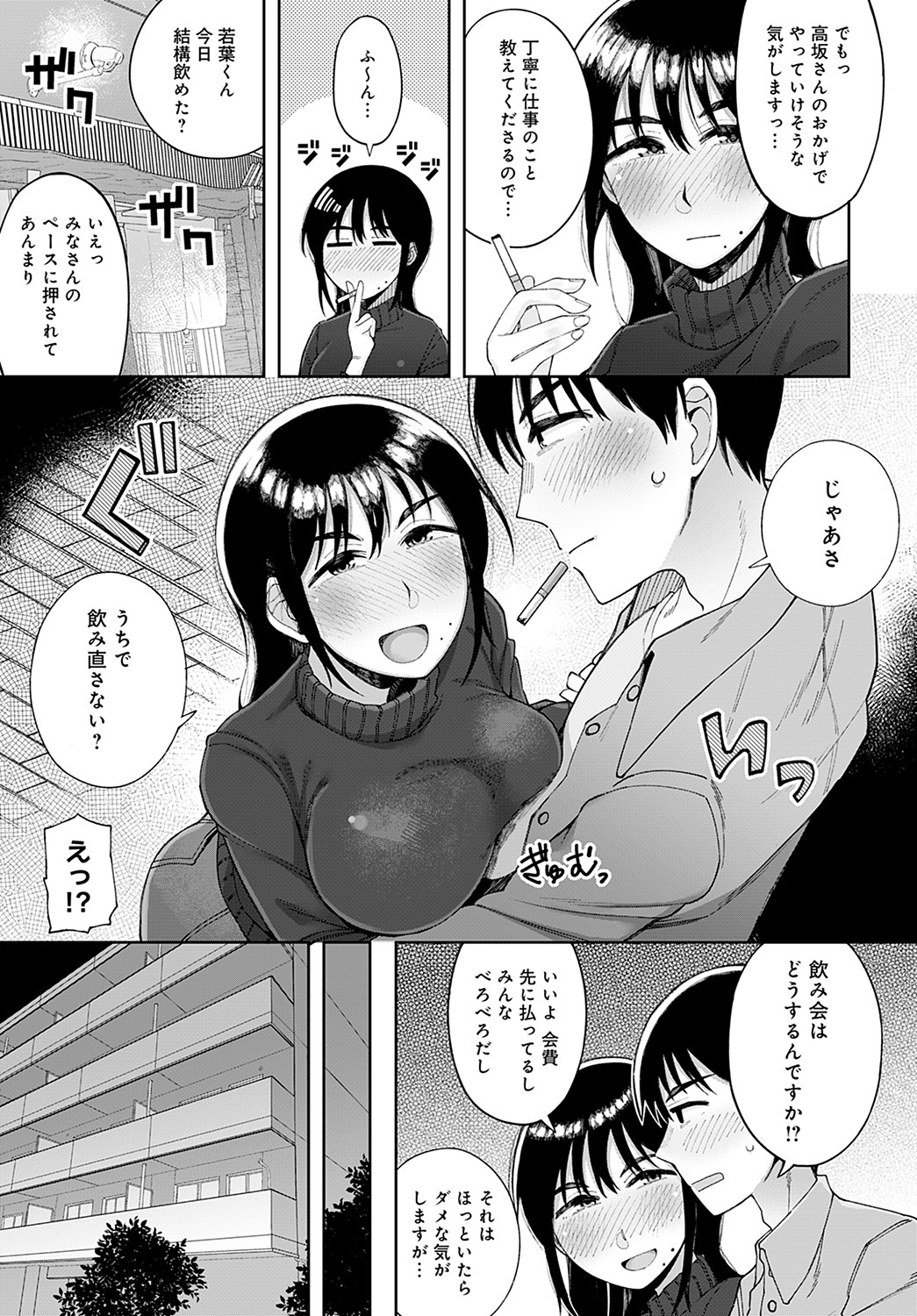 COMIC アンスリウム 2022年2月号 [DL版]