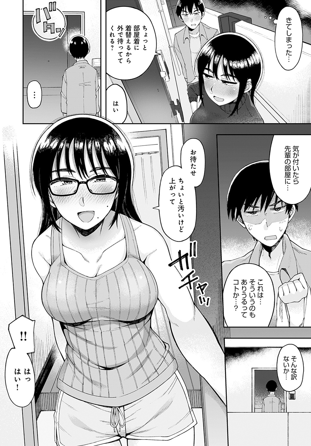 COMIC アンスリウム 2022年2月号 [DL版]