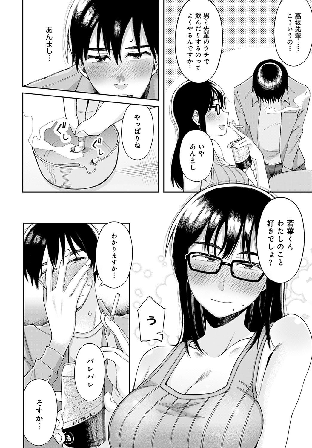 COMIC アンスリウム 2022年2月号 [DL版]