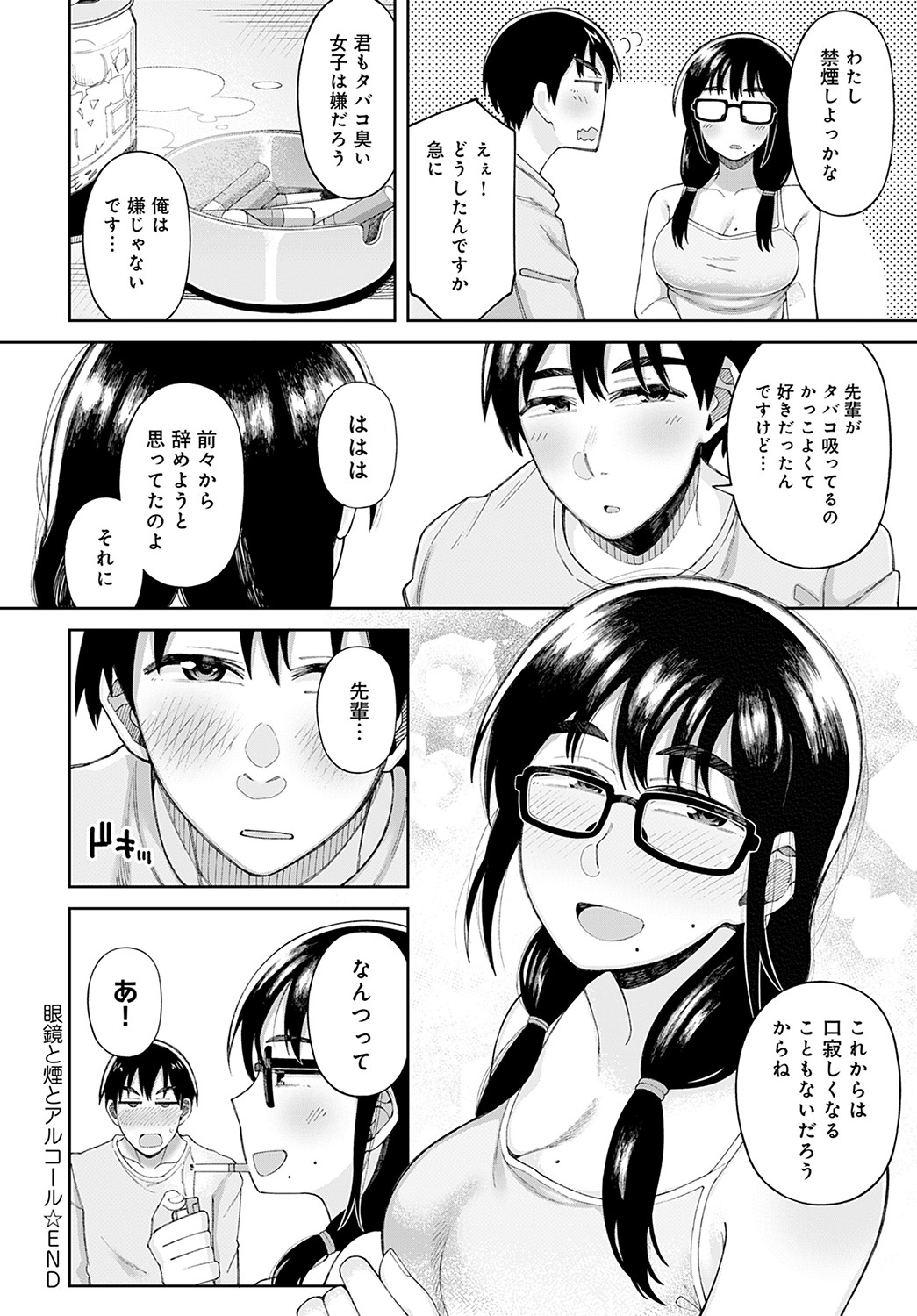 COMIC アンスリウム 2022年2月号 [DL版]