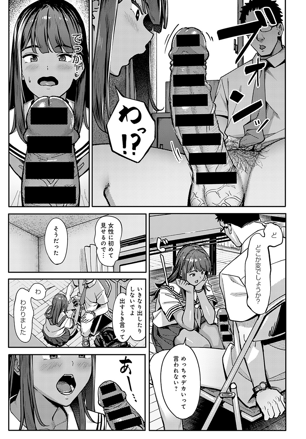 COMIC アンスリウム 2022年2月号 [DL版]