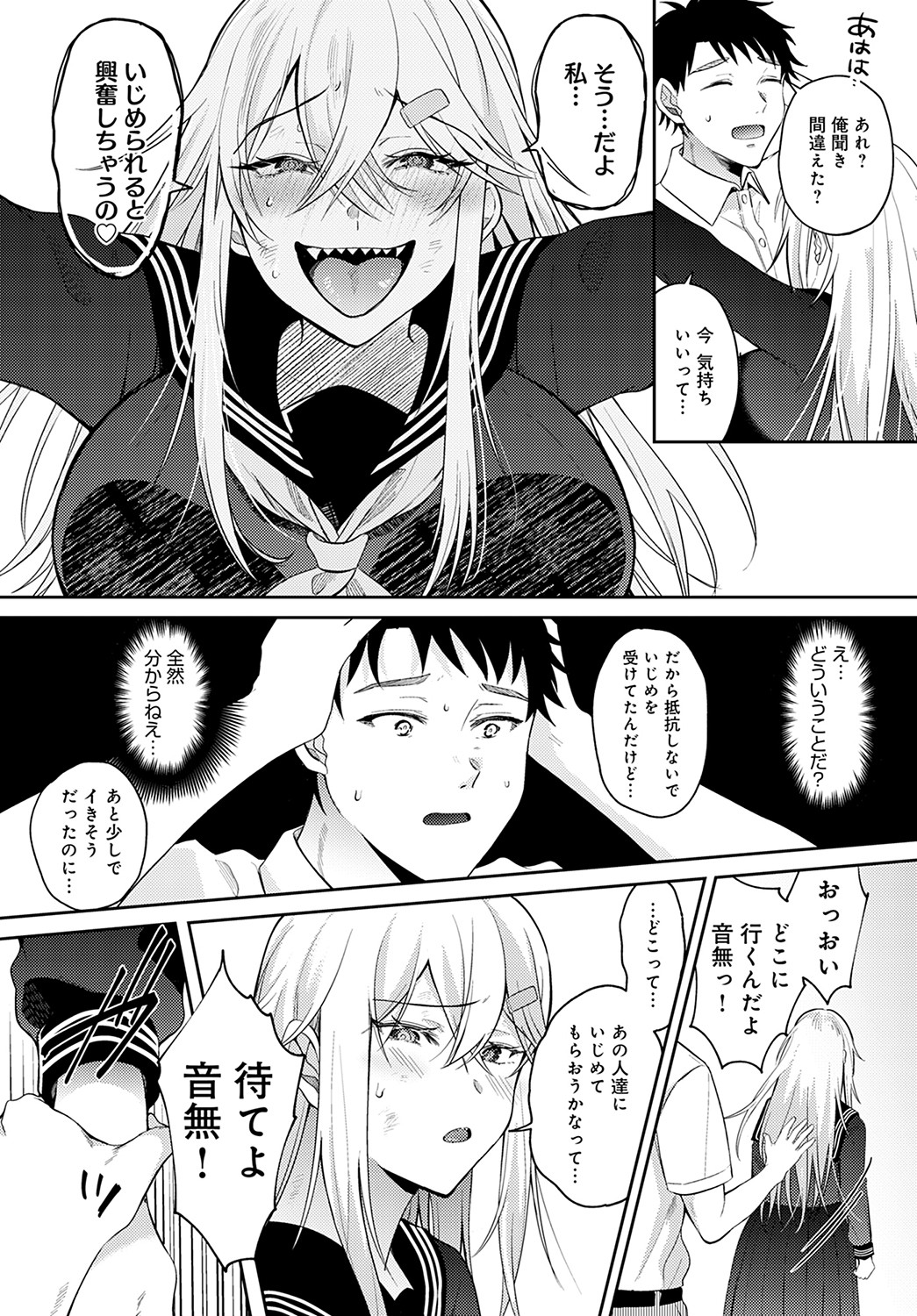 COMIC アンスリウム 2022年2月号 [DL版]