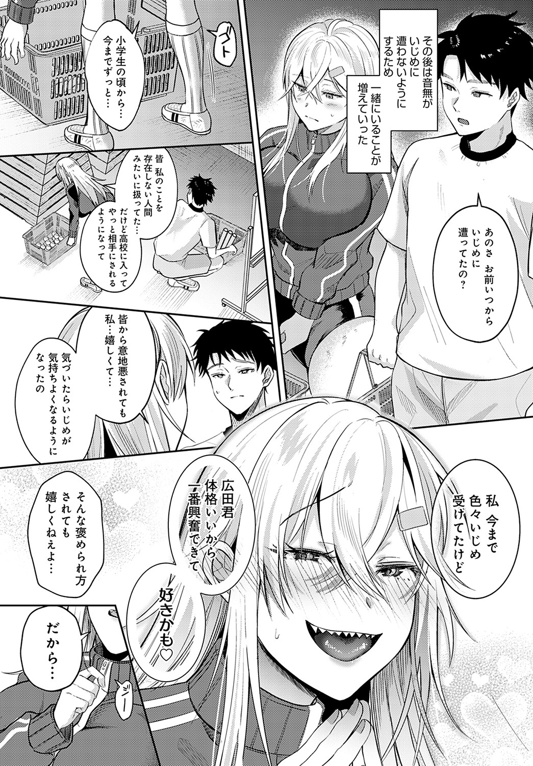 COMIC アンスリウム 2022年2月号 [DL版]