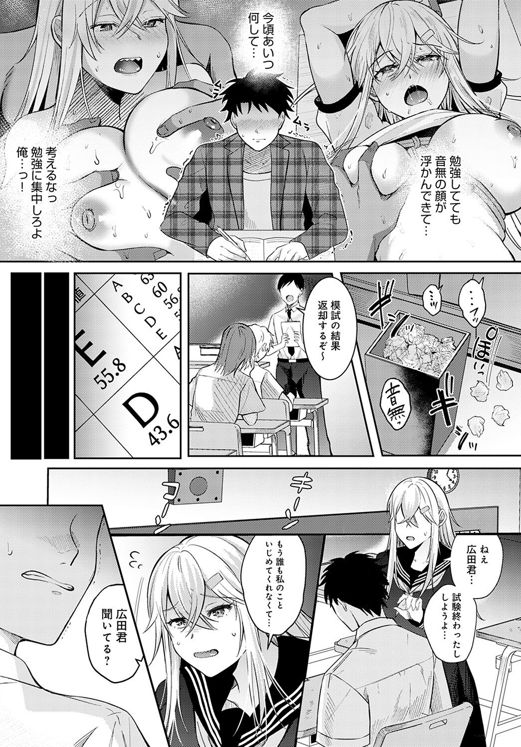 COMIC アンスリウム 2022年2月号 [DL版]