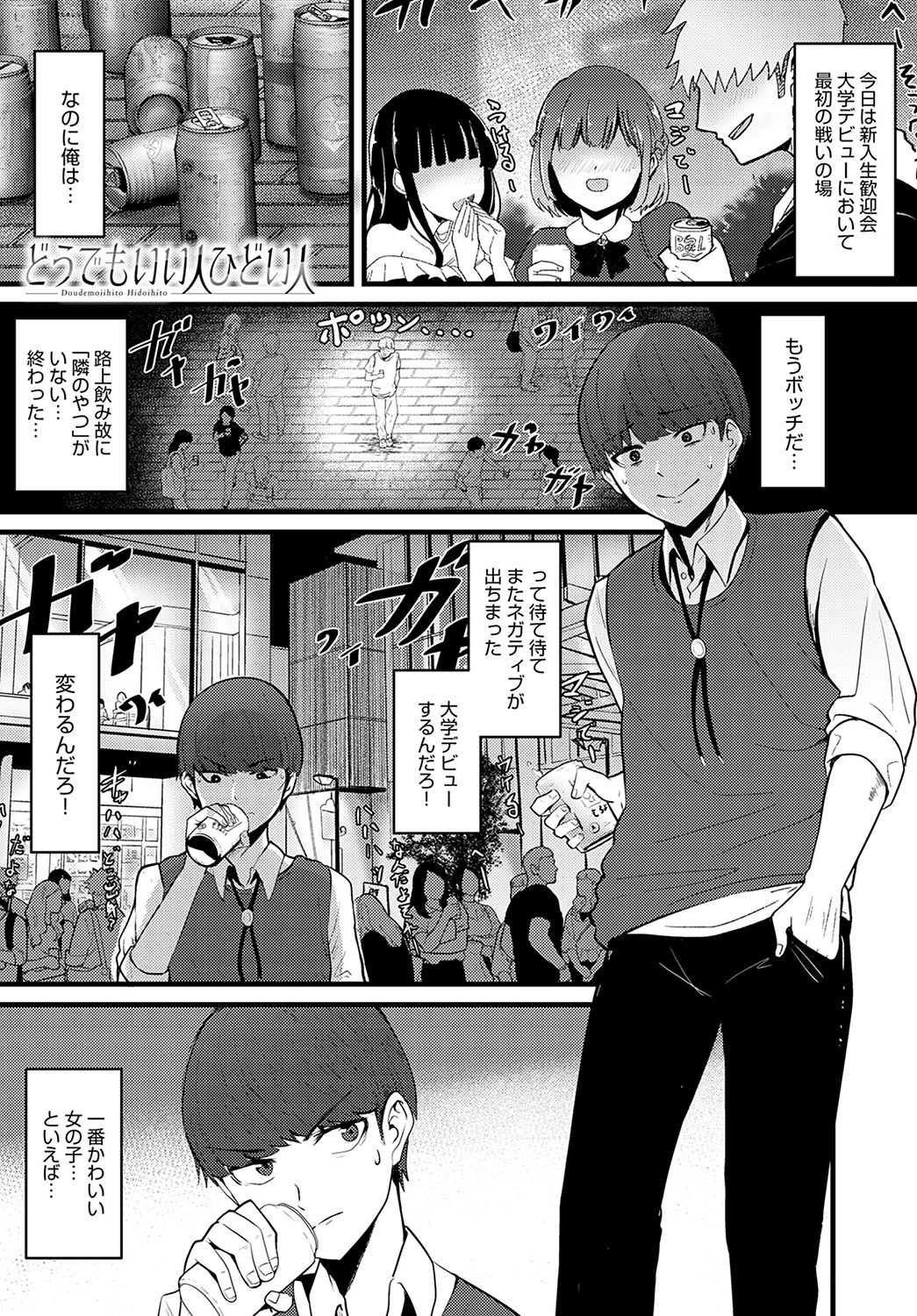 COMIC アンスリウム 2022年2月号 [DL版]