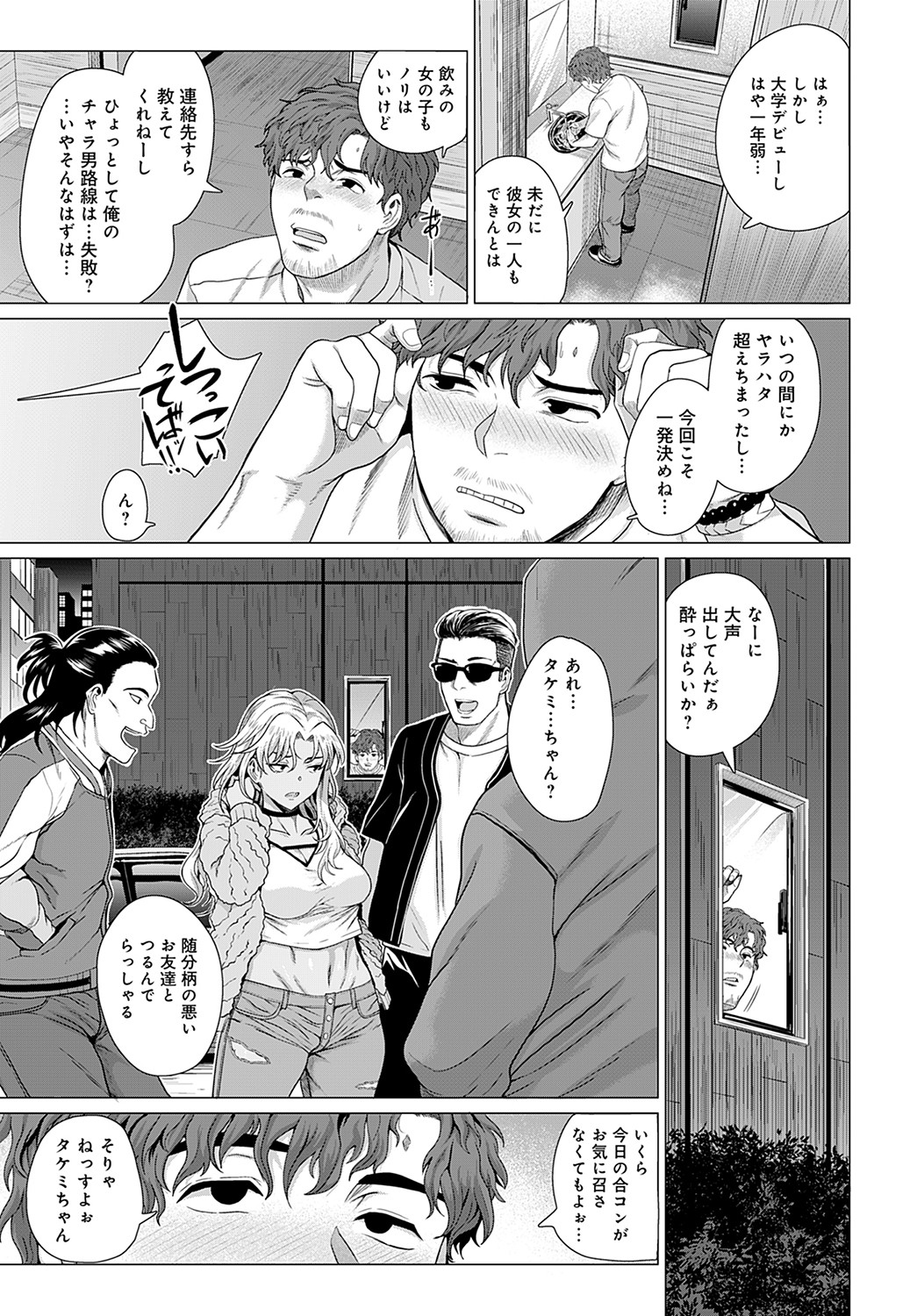 COMIC アンスリウム 2022年2月号 [DL版]