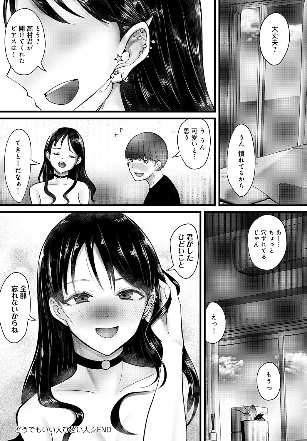 COMIC アンスリウム 2022年2月号 [DL版]