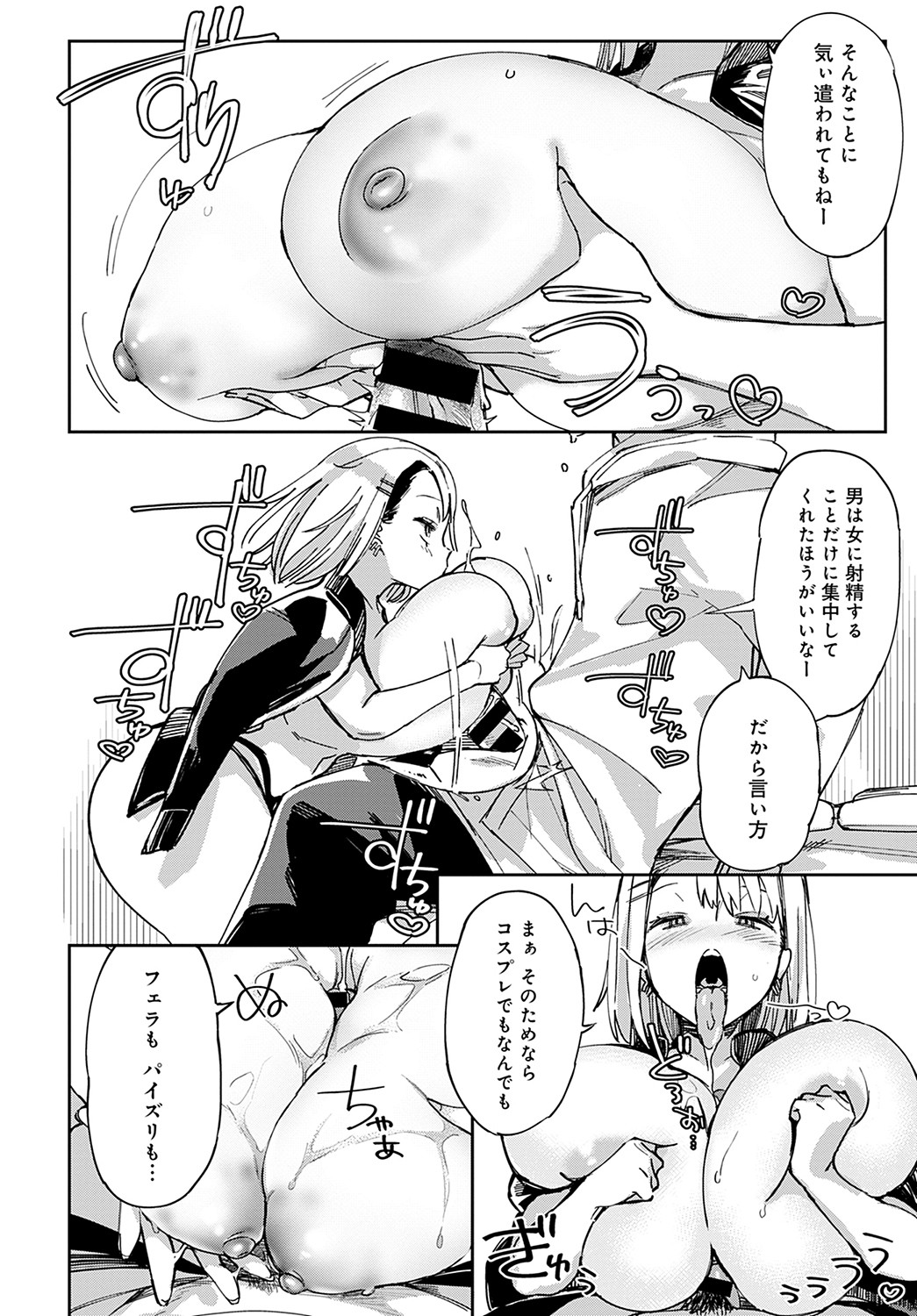 COMIC アンスリウム 2022年2月号 [DL版]