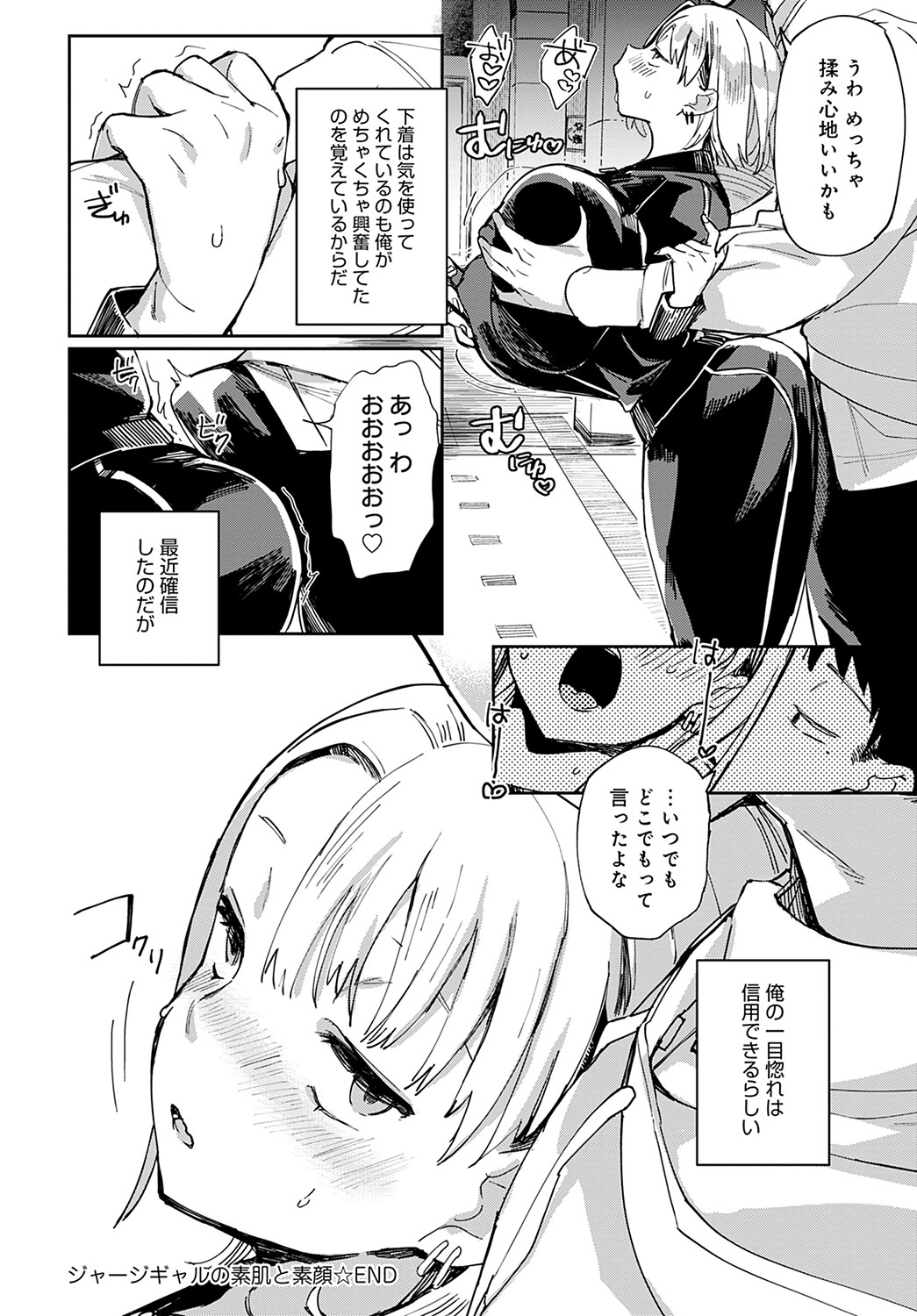 COMIC アンスリウム 2022年2月号 [DL版]
