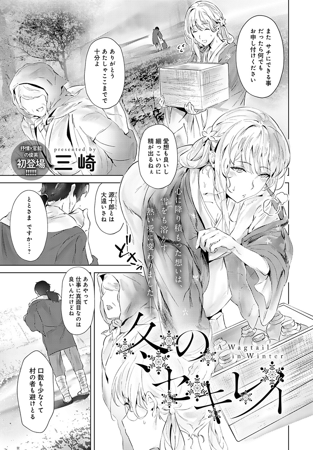 COMIC アンスリウム 2022年2月号 [DL版]