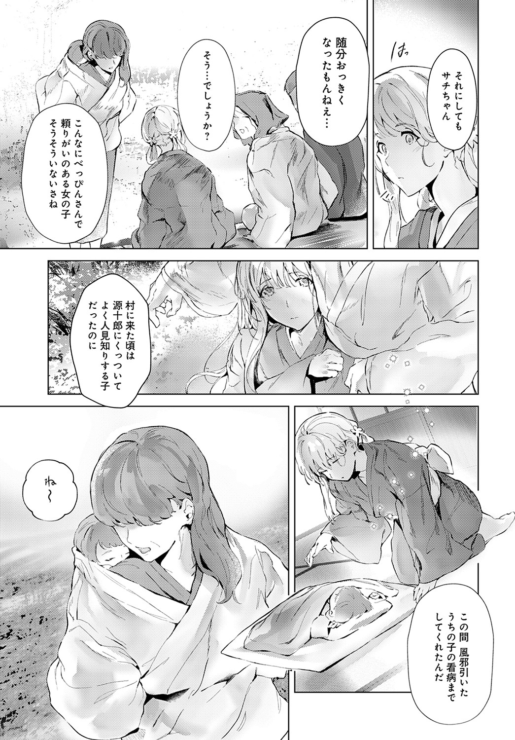 COMIC アンスリウム 2022年2月号 [DL版]