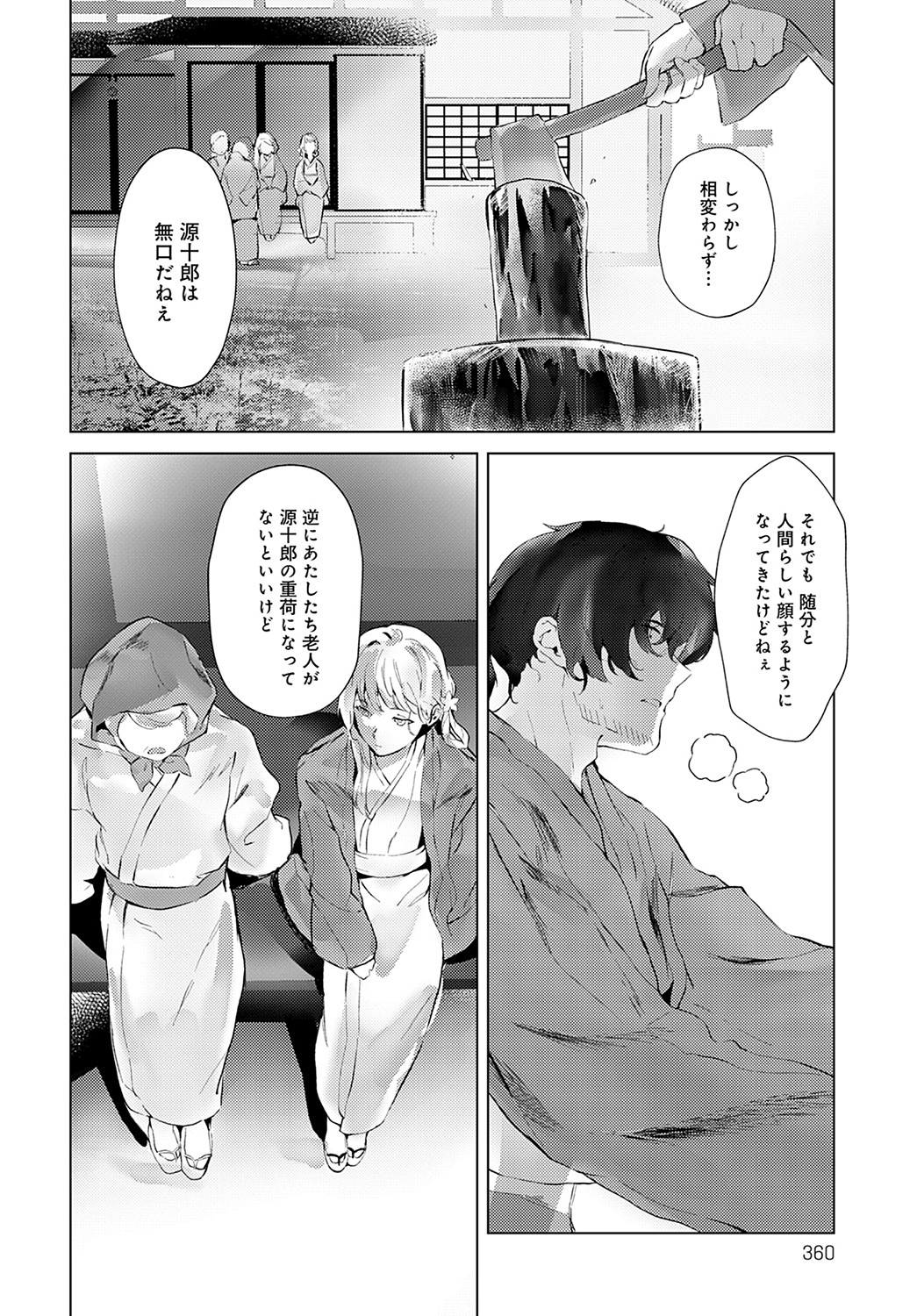 COMIC アンスリウム 2022年2月号 [DL版]
