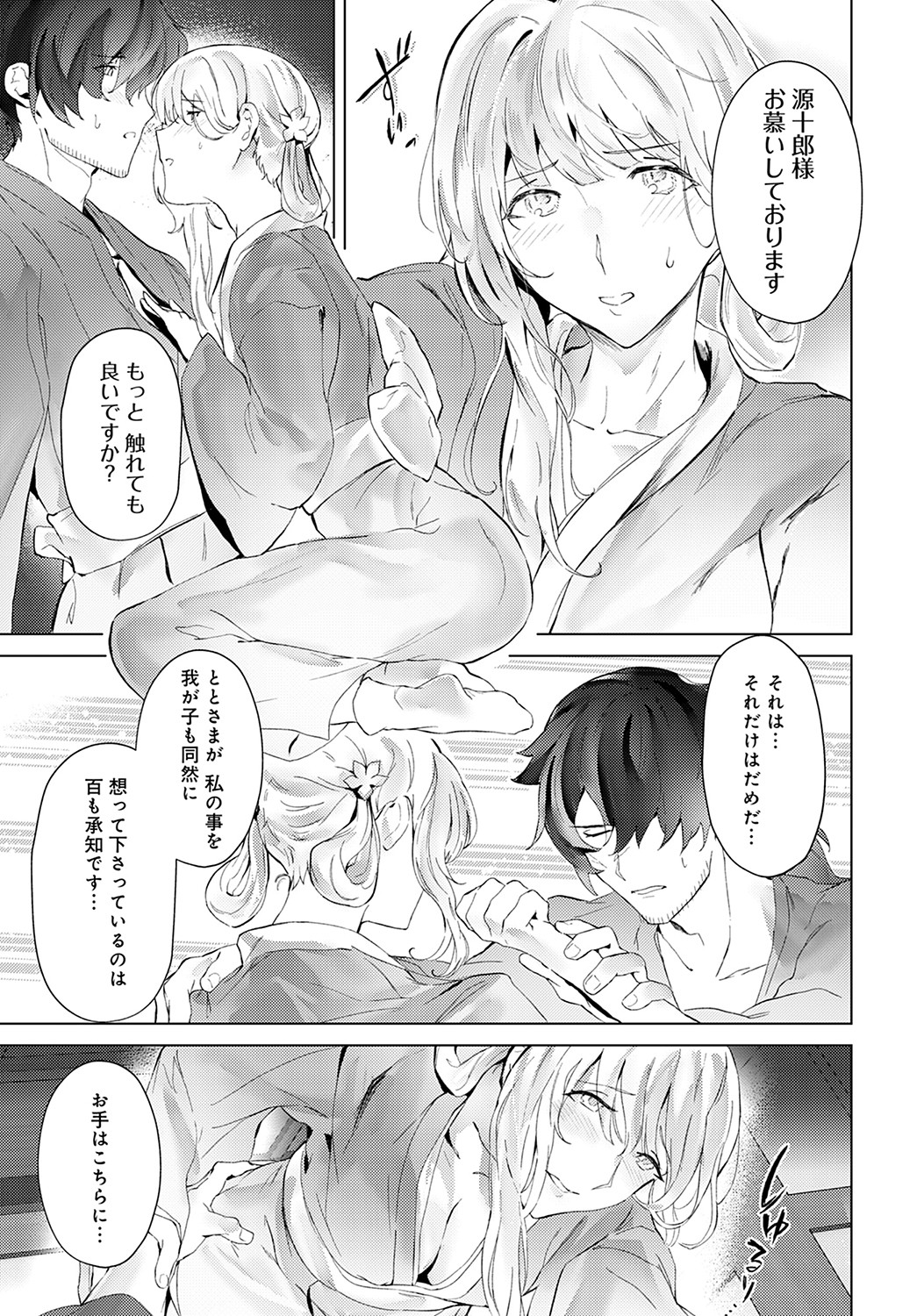 COMIC アンスリウム 2022年2月号 [DL版]