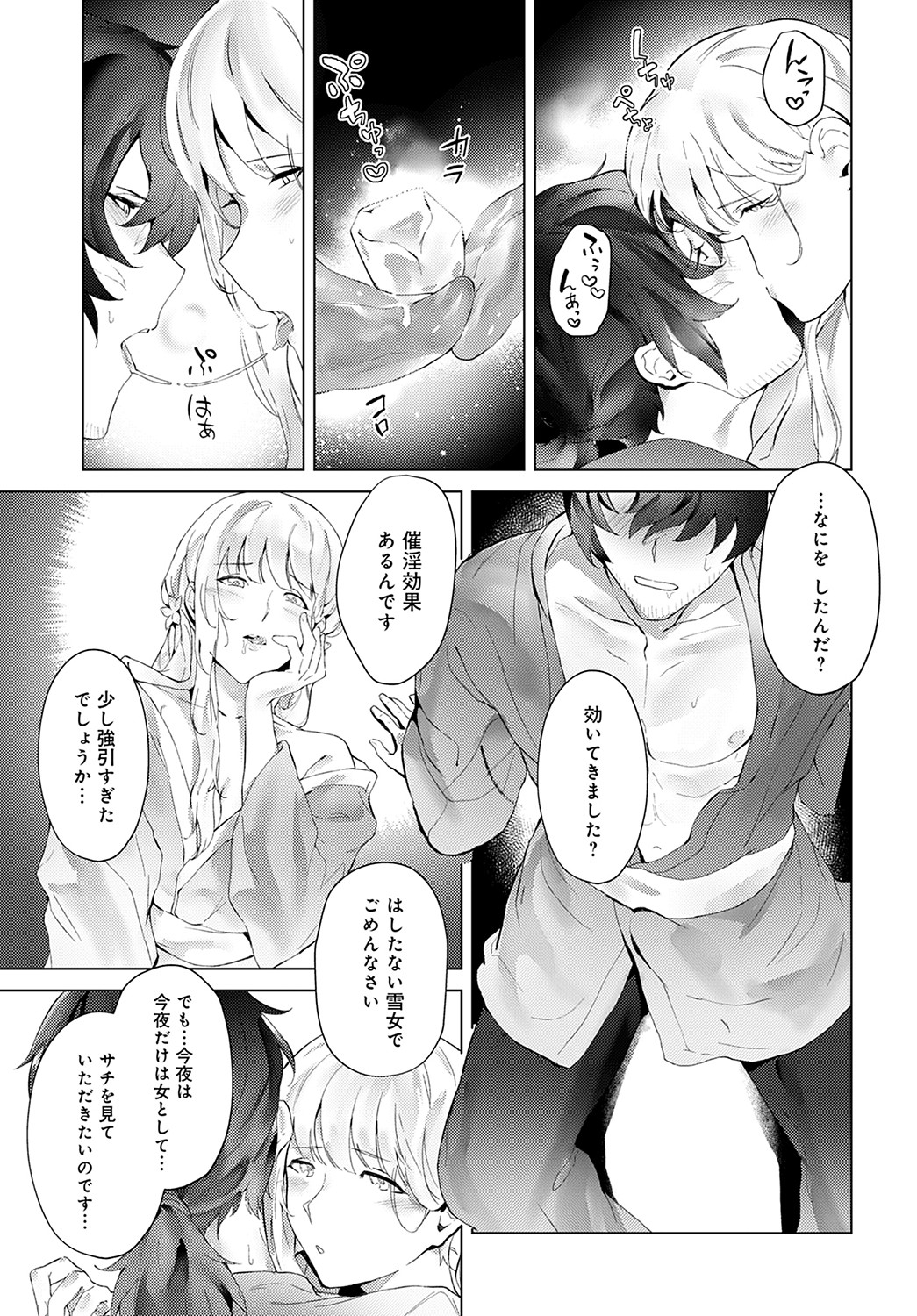 COMIC アンスリウム 2022年2月号 [DL版]