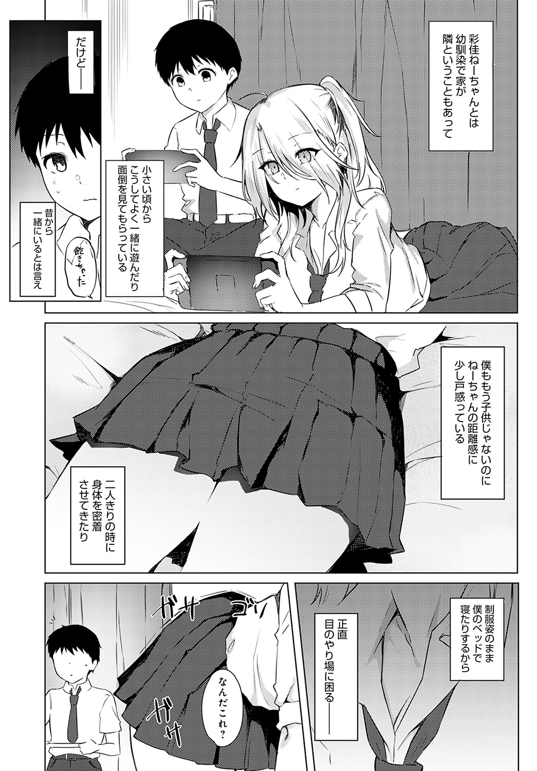 COMIC アンスリウム 2022年2月号 [DL版]