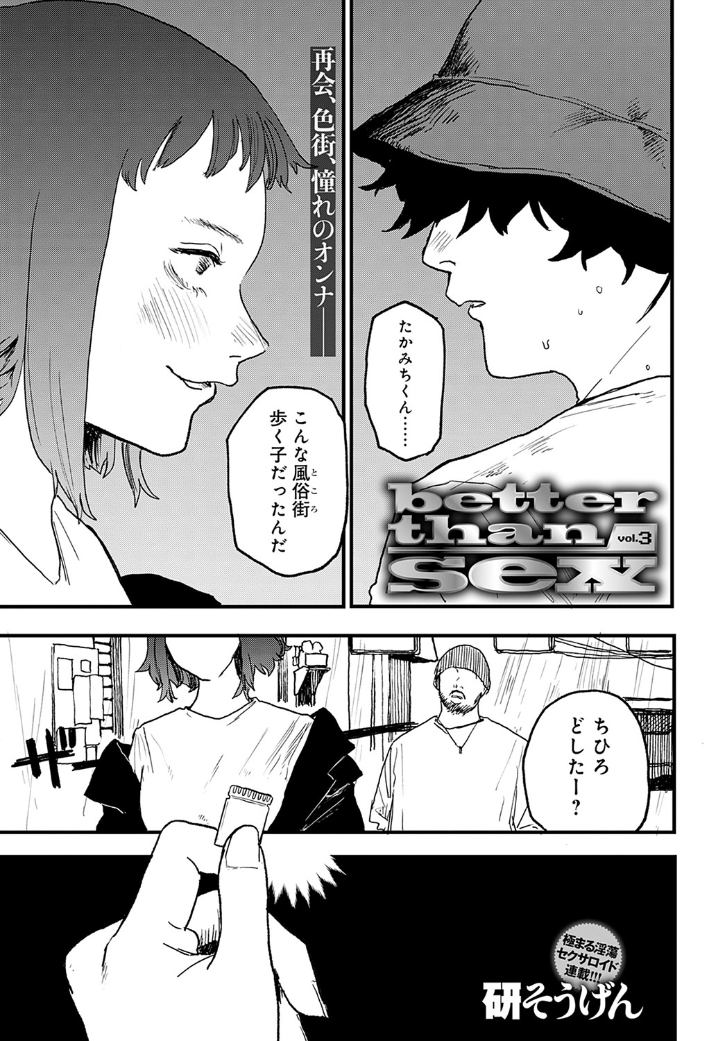COMIC アンスリウム 2022年2月号 [DL版]