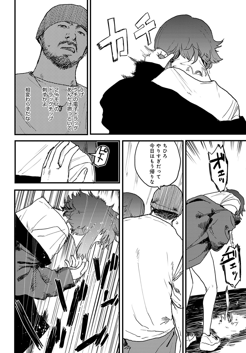 COMIC アンスリウム 2022年2月号 [DL版]