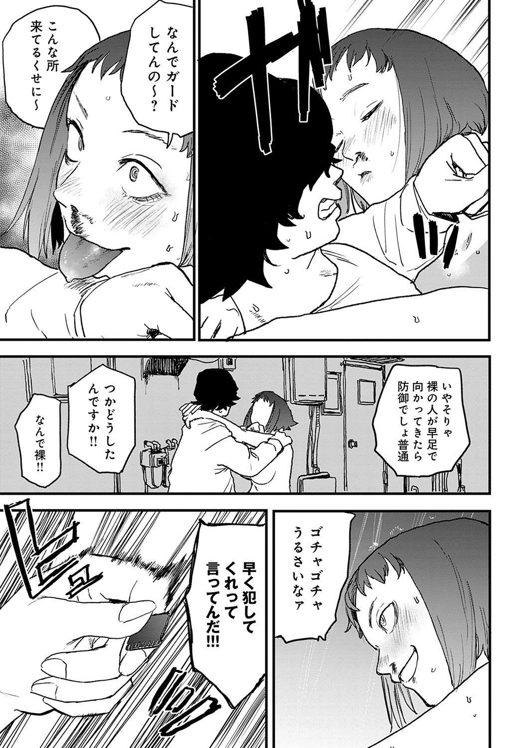 COMIC アンスリウム 2022年2月号 [DL版]