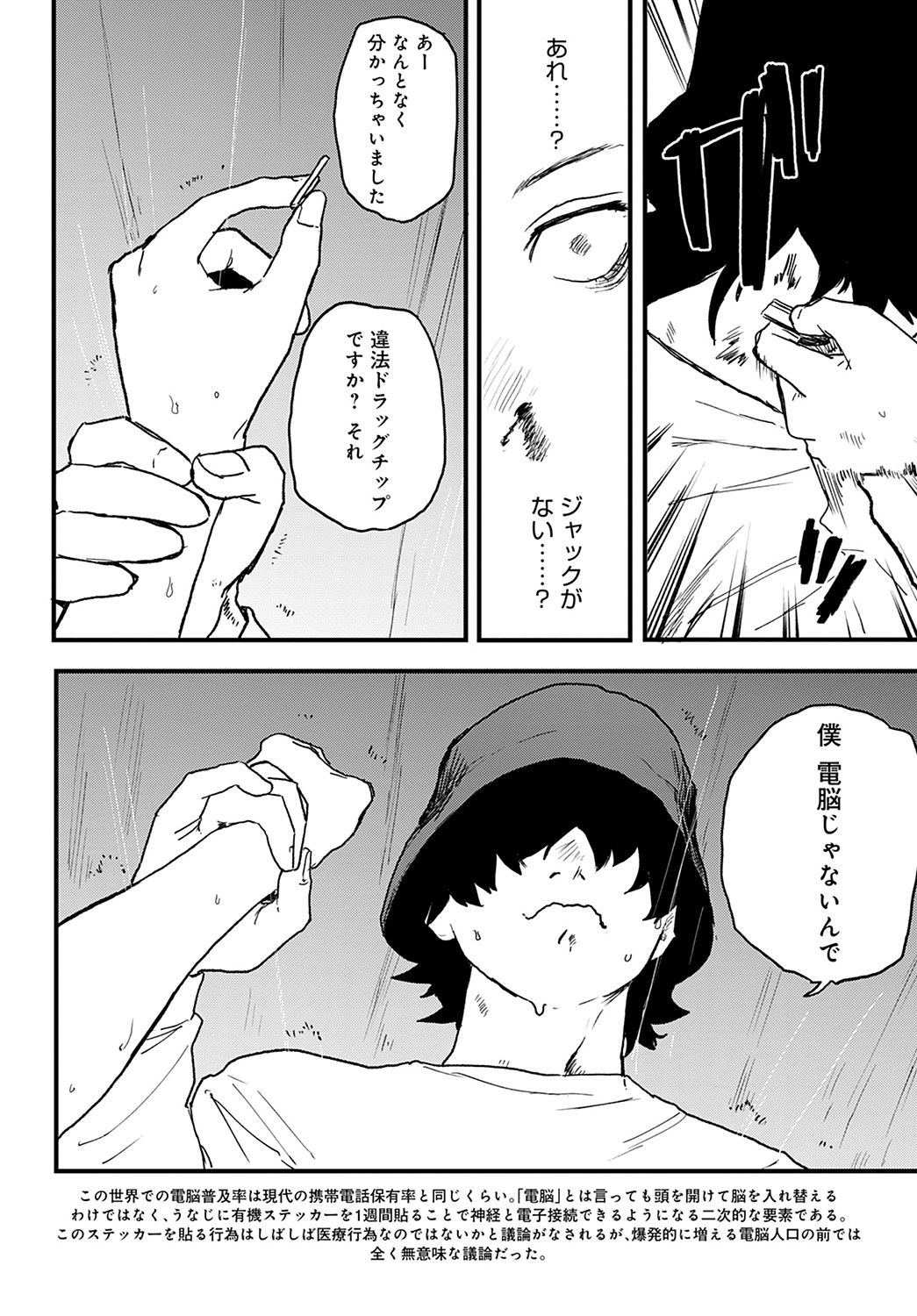 COMIC アンスリウム 2022年2月号 [DL版]