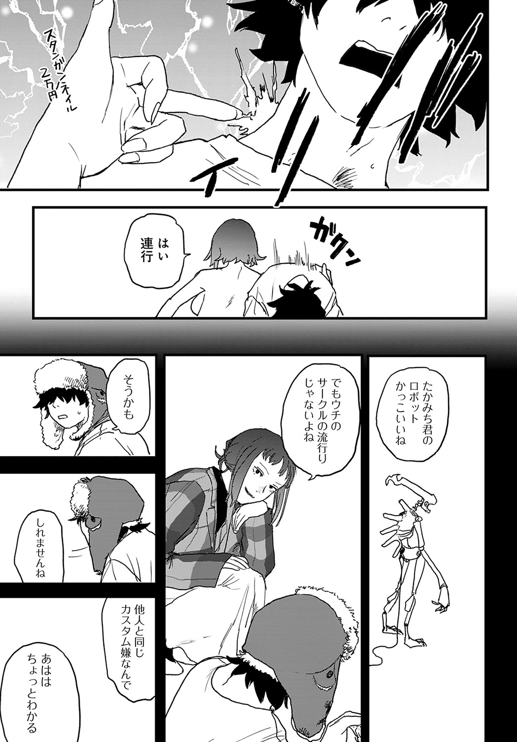 COMIC アンスリウム 2022年2月号 [DL版]