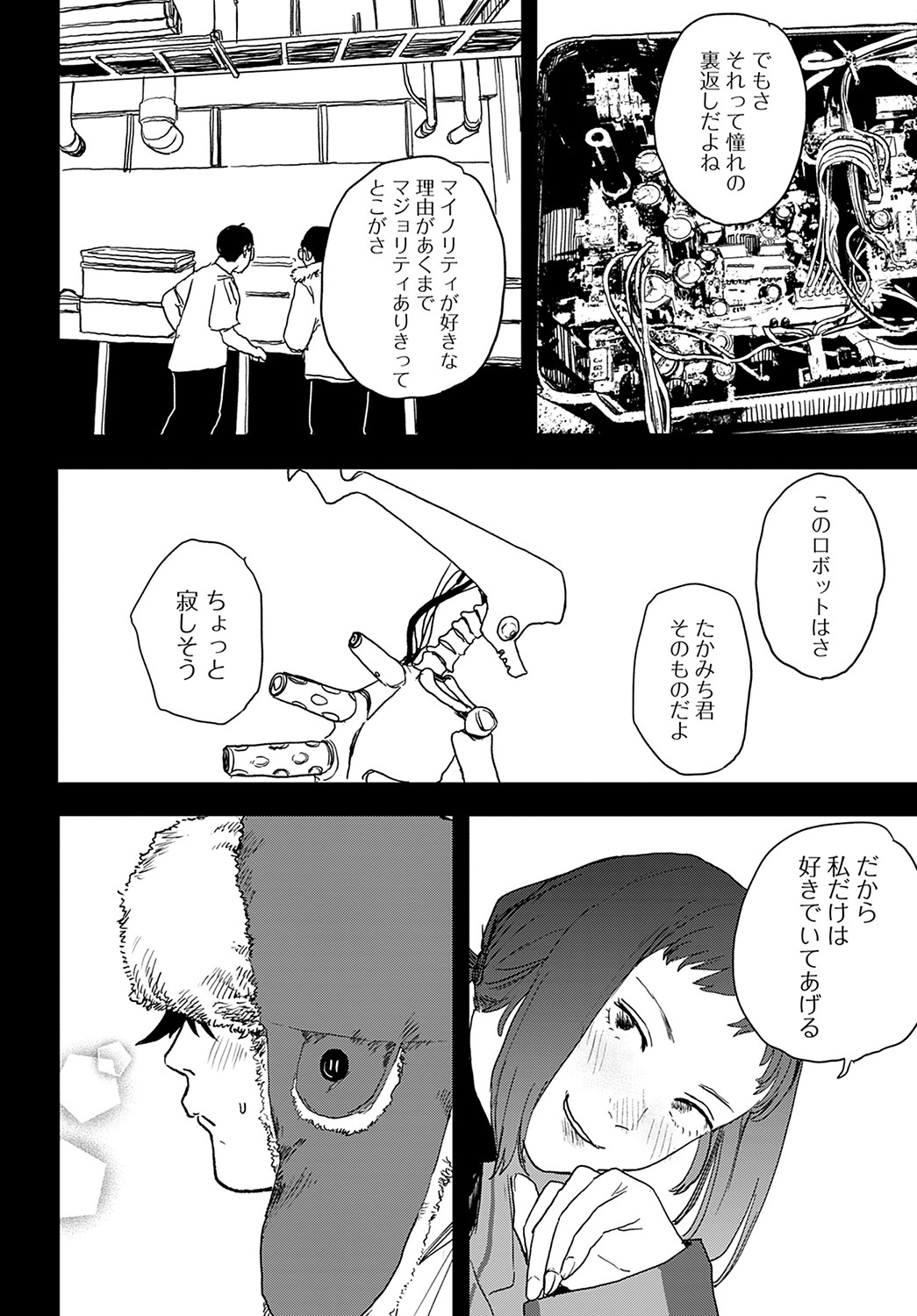 COMIC アンスリウム 2022年2月号 [DL版]