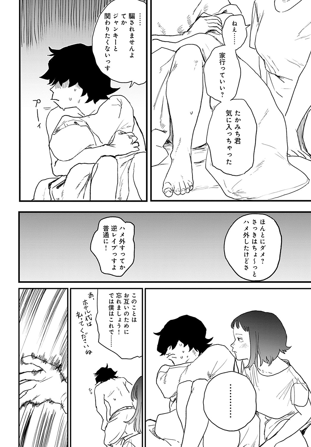 COMIC アンスリウム 2022年2月号 [DL版]