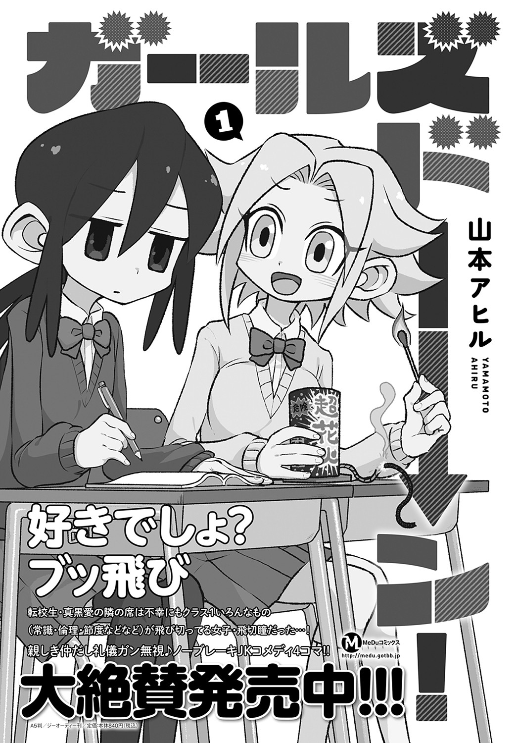 COMIC アンスリウム 2022年2月号 [DL版]