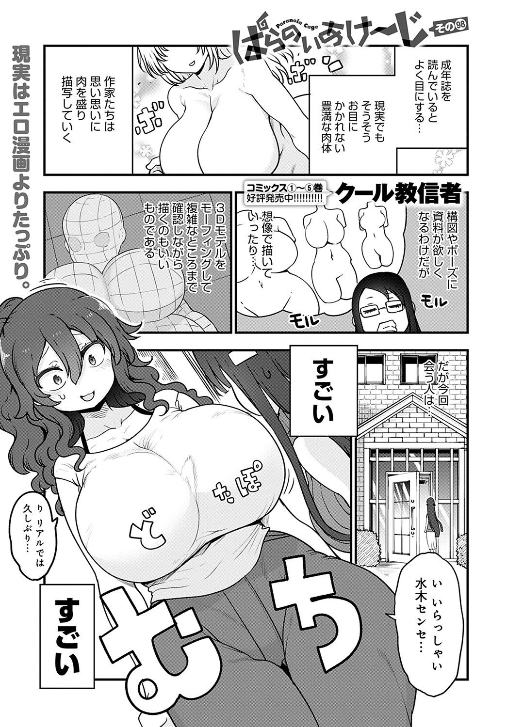 COMIC アンスリウム 2022年2月号 [DL版]