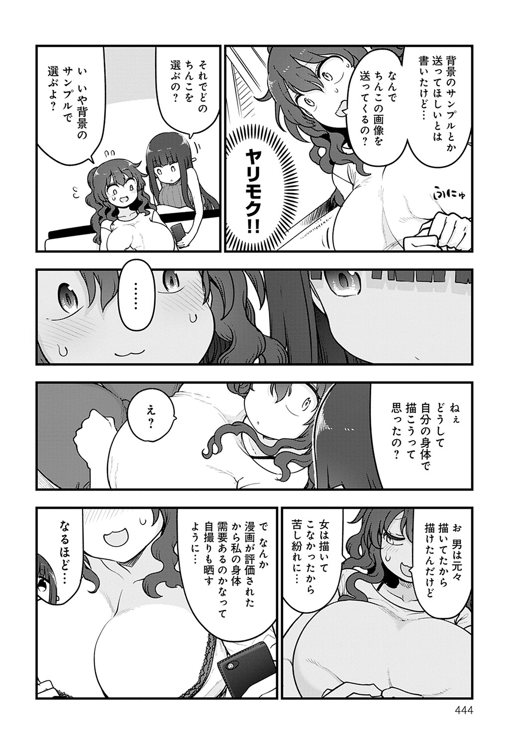 COMIC アンスリウム 2022年2月号 [DL版]