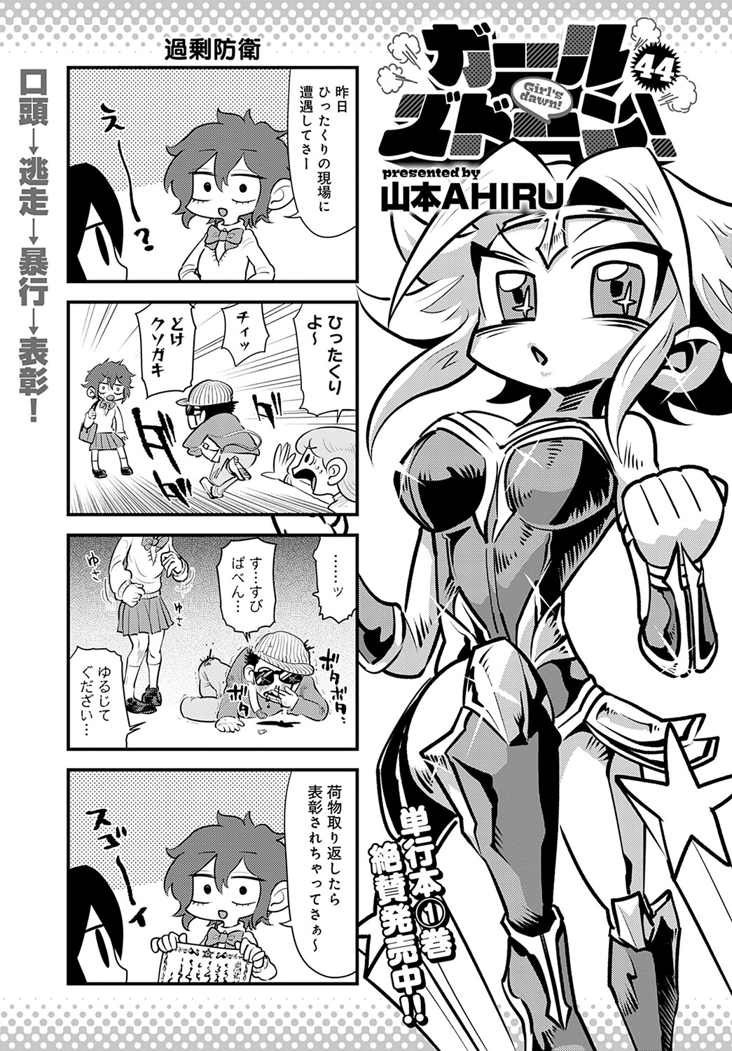 COMIC アンスリウム 2022年2月号 [DL版]