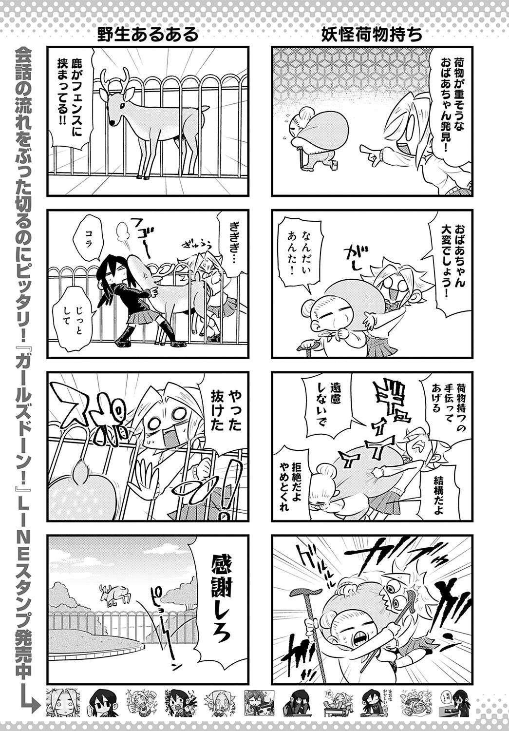 COMIC アンスリウム 2022年2月号 [DL版]