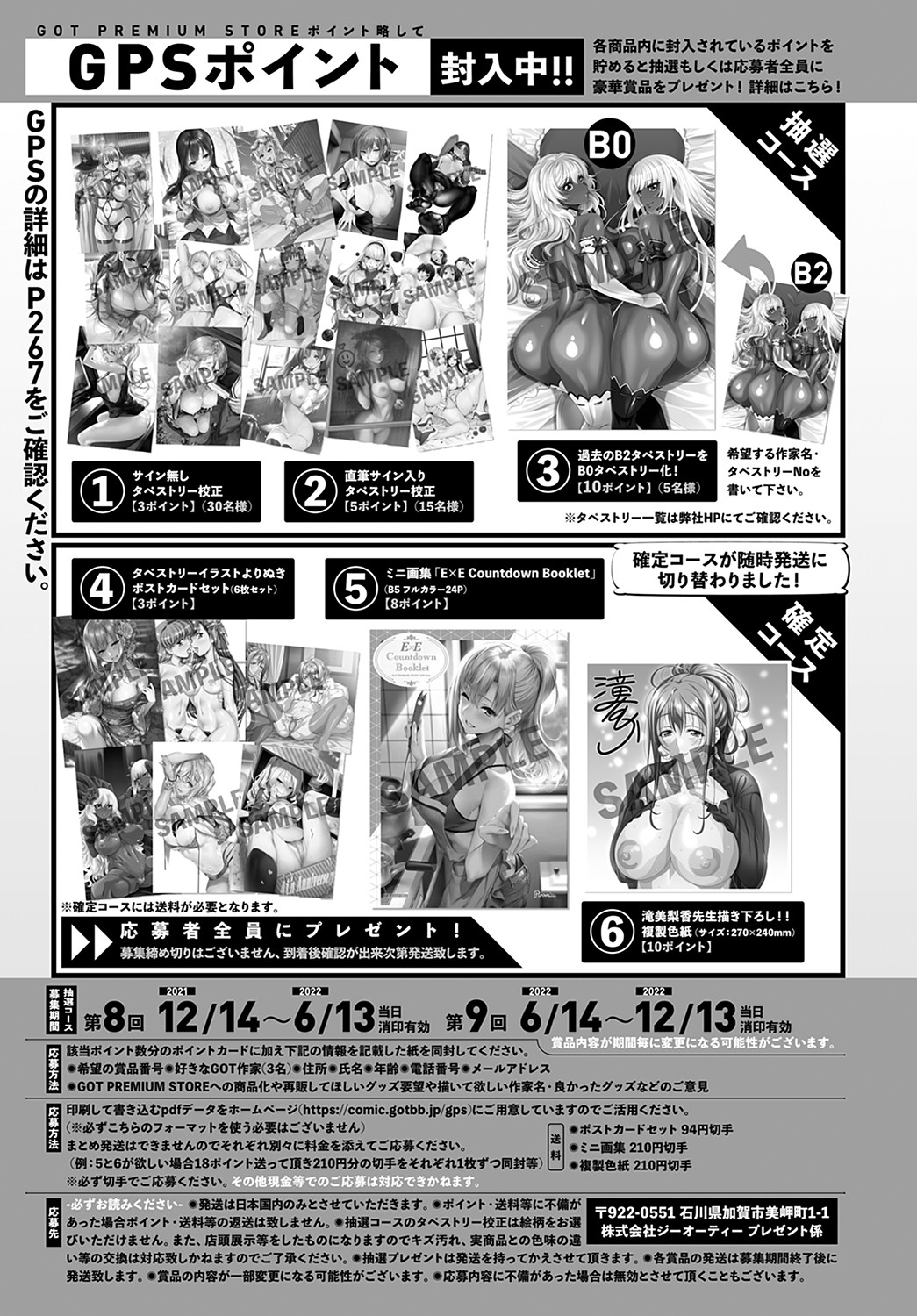 COMIC アンスリウム 2022年2月号 [DL版]