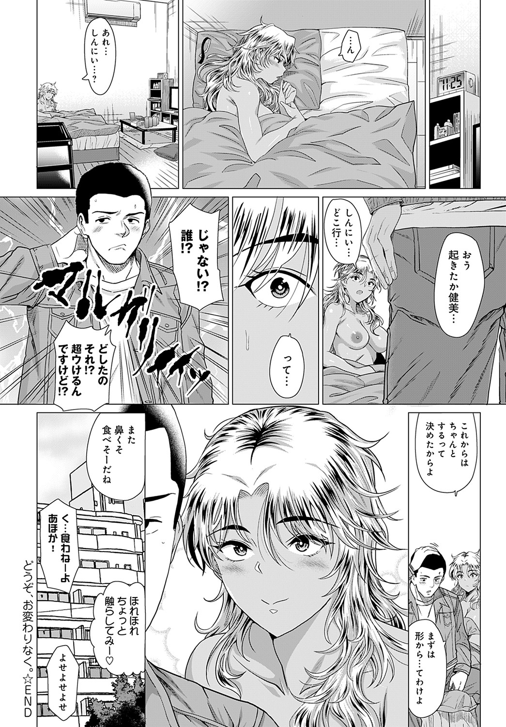 COMIC アンスリウム 2022年2月号 [DL版]