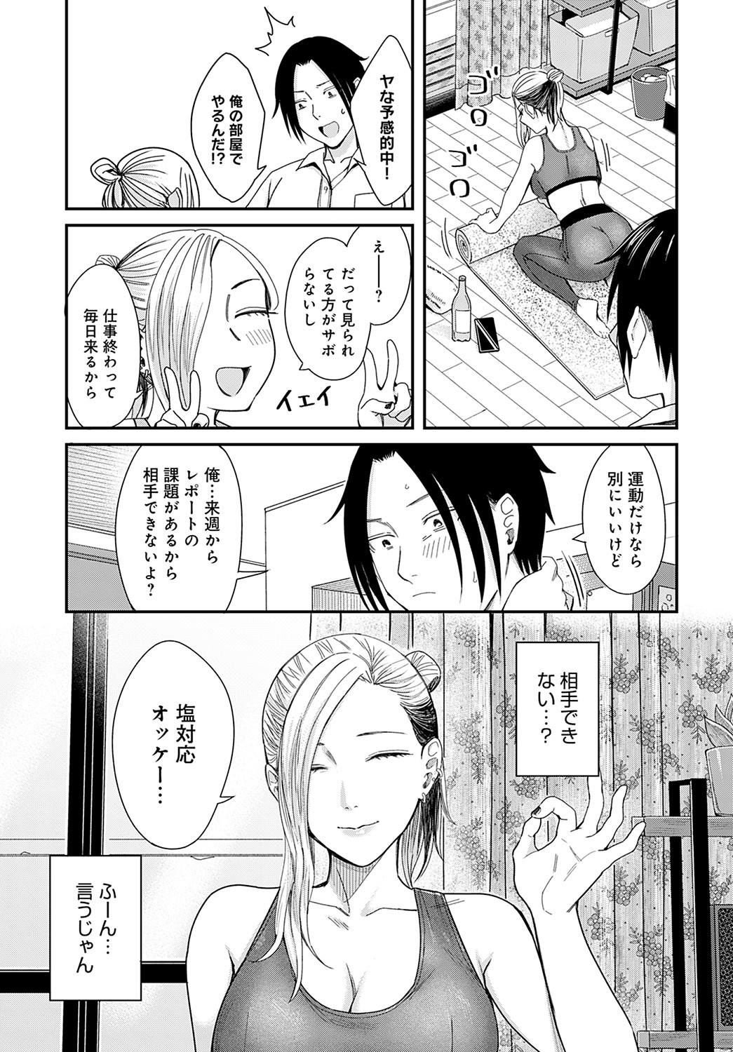 COMIC アンスリウム 2022年2月号 [DL版]
