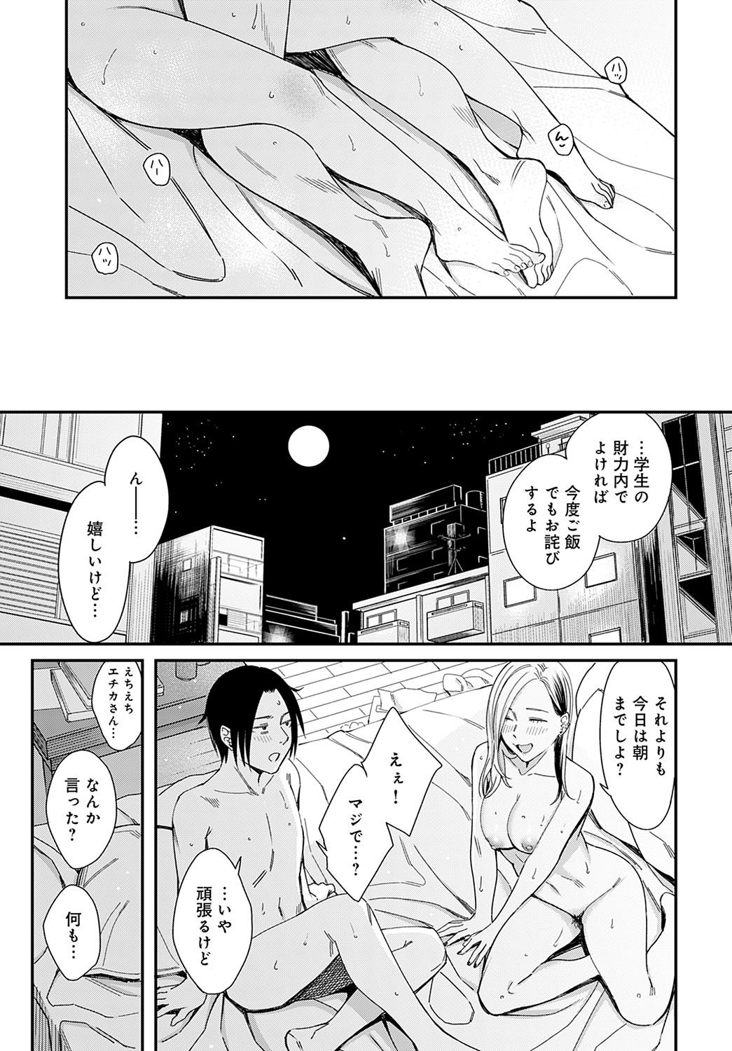 COMIC アンスリウム 2022年2月号 [DL版]