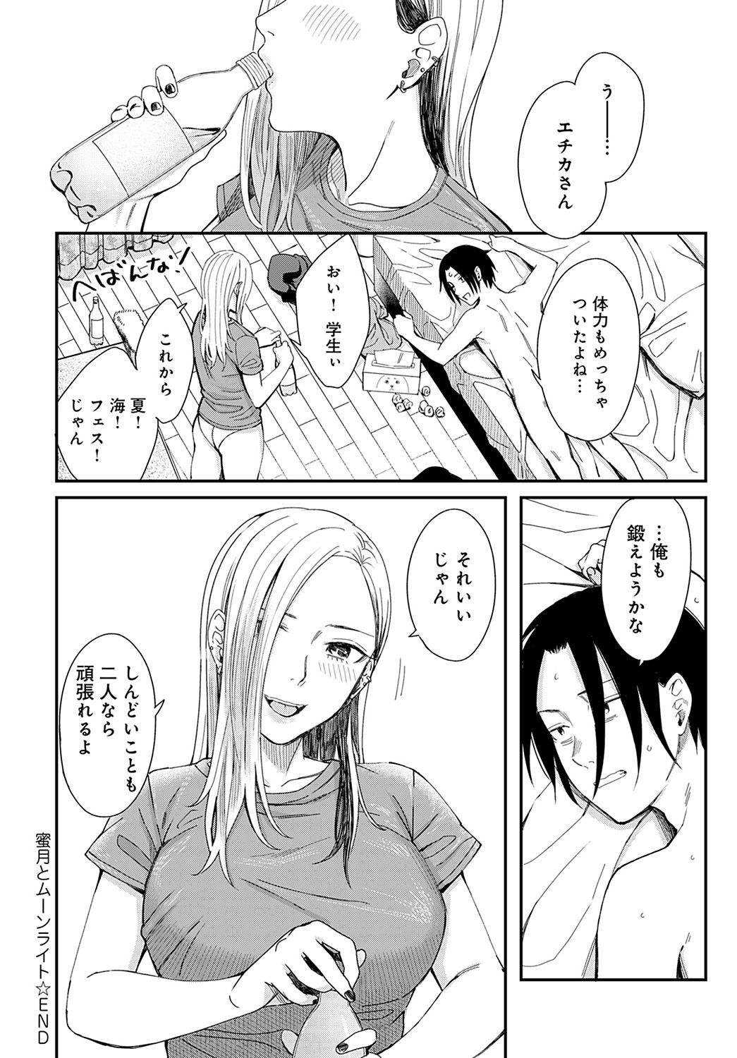 COMIC アンスリウム 2022年2月号 [DL版]