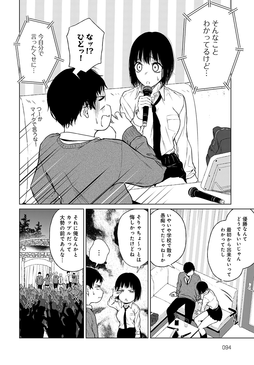 COMIC アンスリウム 2022年2月号 [DL版]