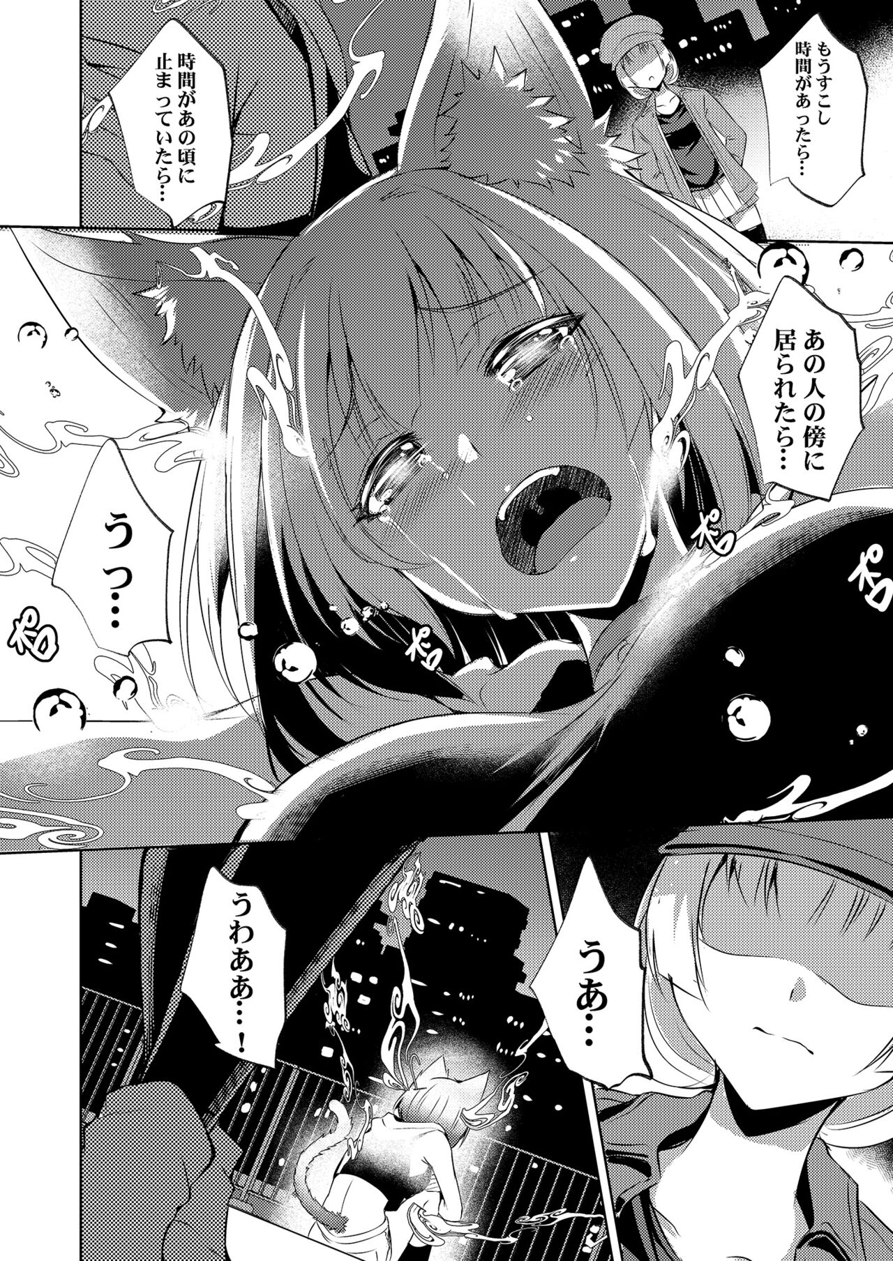 [Once Only (猫伊光)] 続 紫苑の花 [DL版]