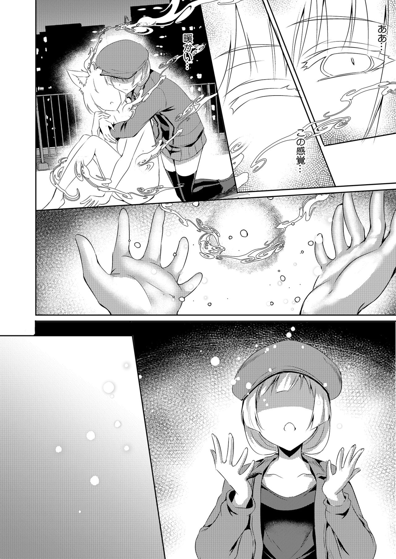 [Once Only (猫伊光)] 続 紫苑の花 [DL版]