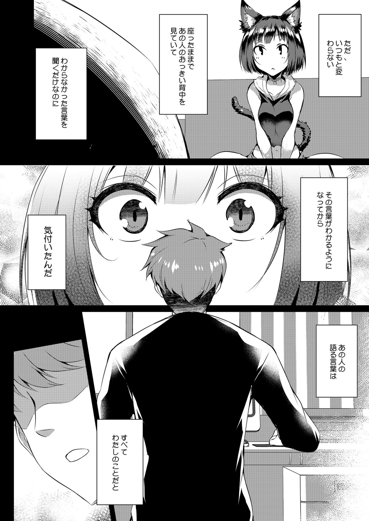 [Once Only (猫伊光)] 続 紫苑の花 [DL版]