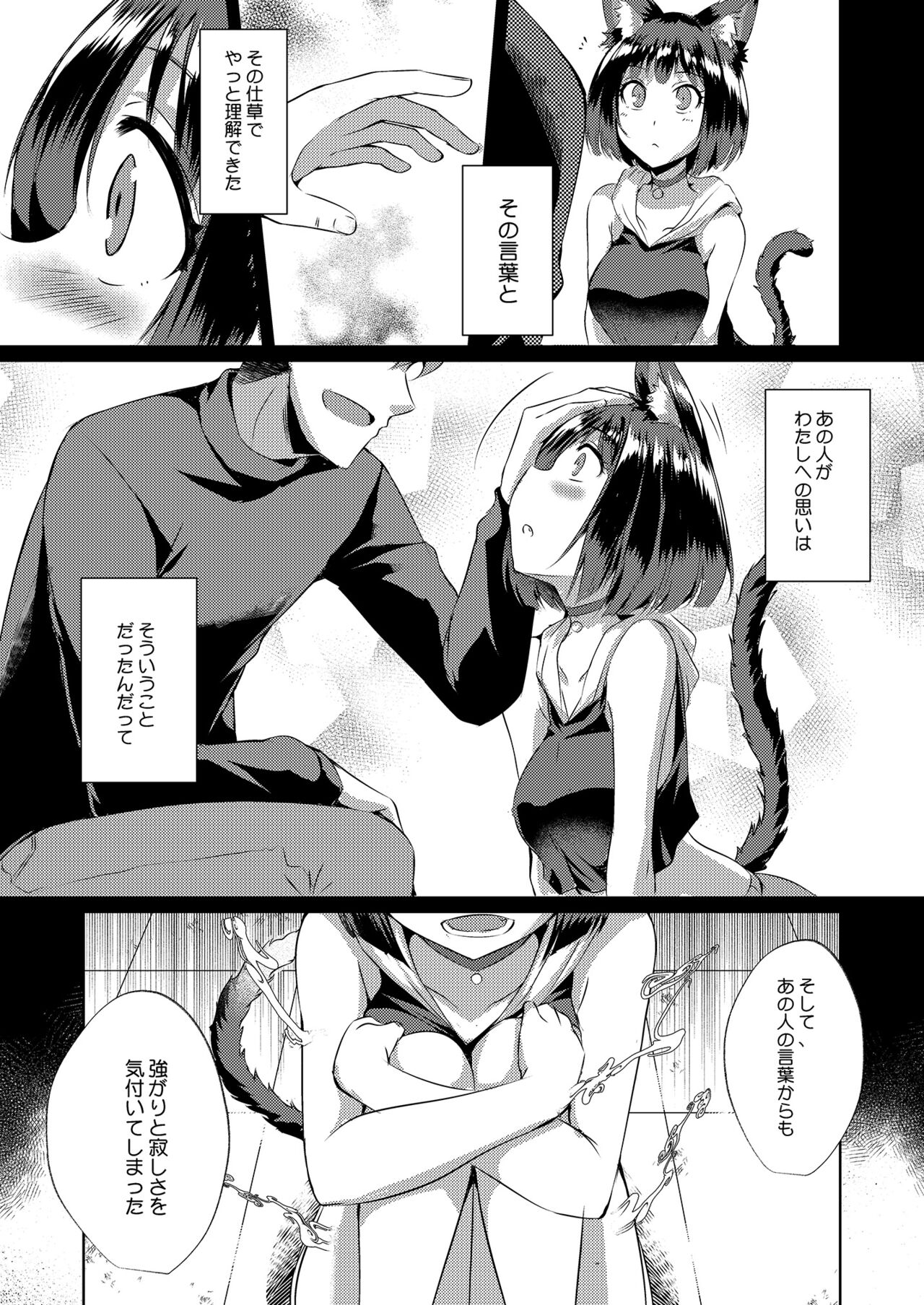 [Once Only (猫伊光)] 続 紫苑の花 [DL版]
