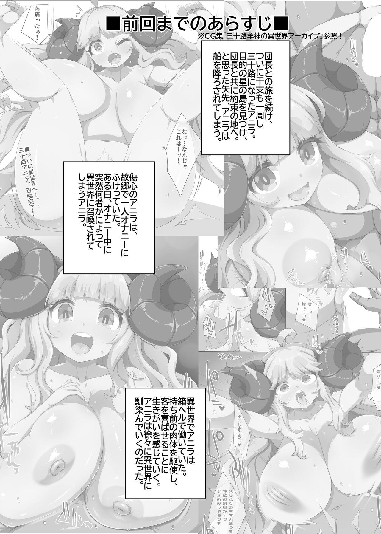 [らいでんらぼ (らいでん)] 三十路アニラのおしごと (グランブルーファンタジー) [DL版]