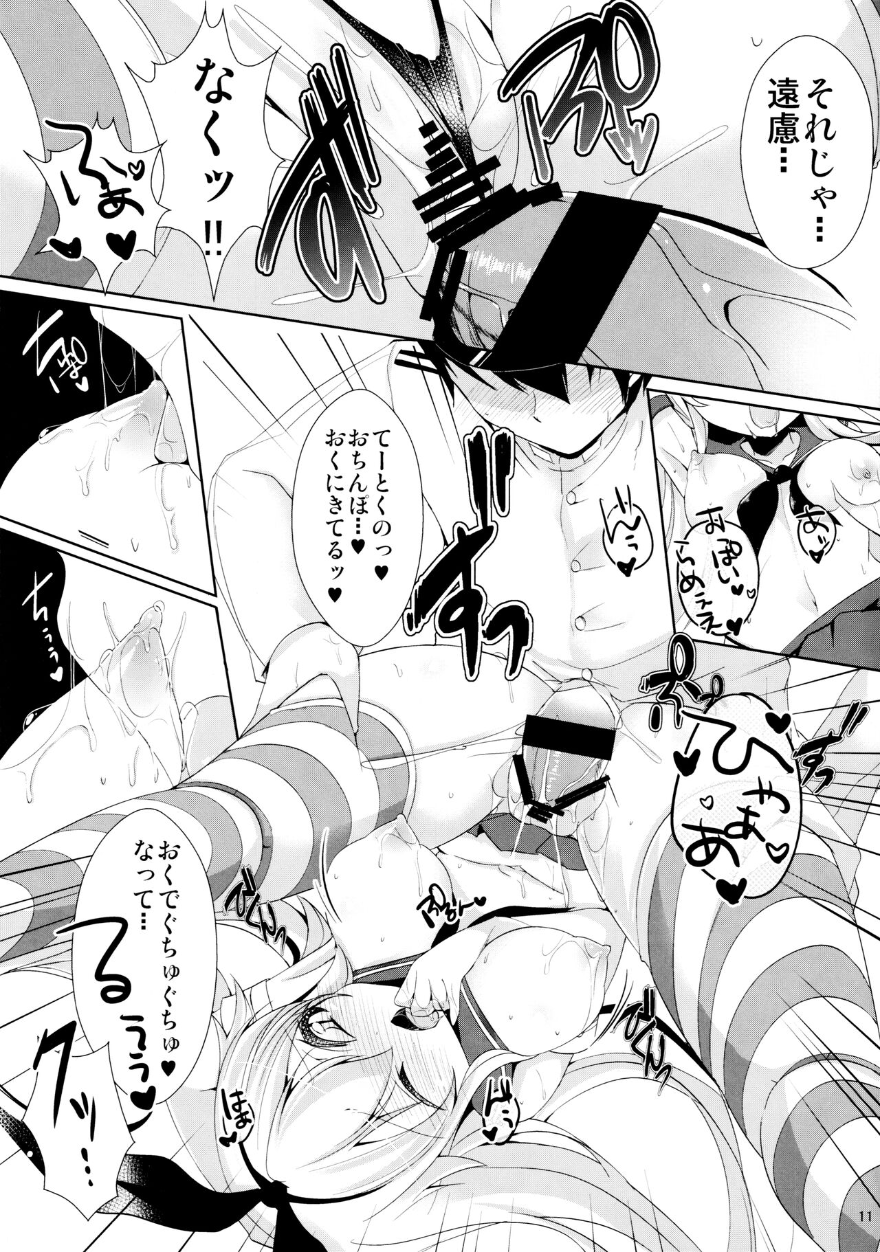 (C85) [melty strawberry pink (ゆんちゃ*)] I want to be your No.1!! (艦隊これくしょん -艦これ-)