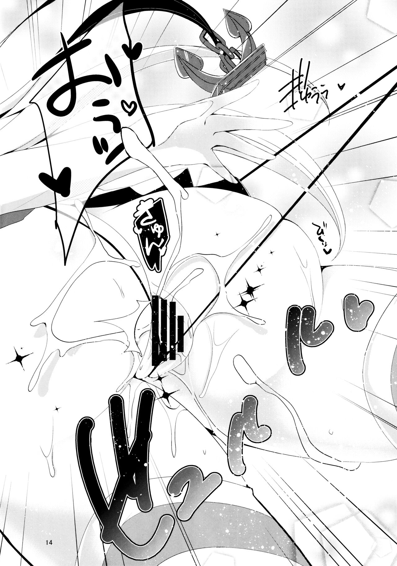 (C85) [melty strawberry pink (ゆんちゃ*)] I want to be your No.1!! (艦隊これくしょん -艦これ-)