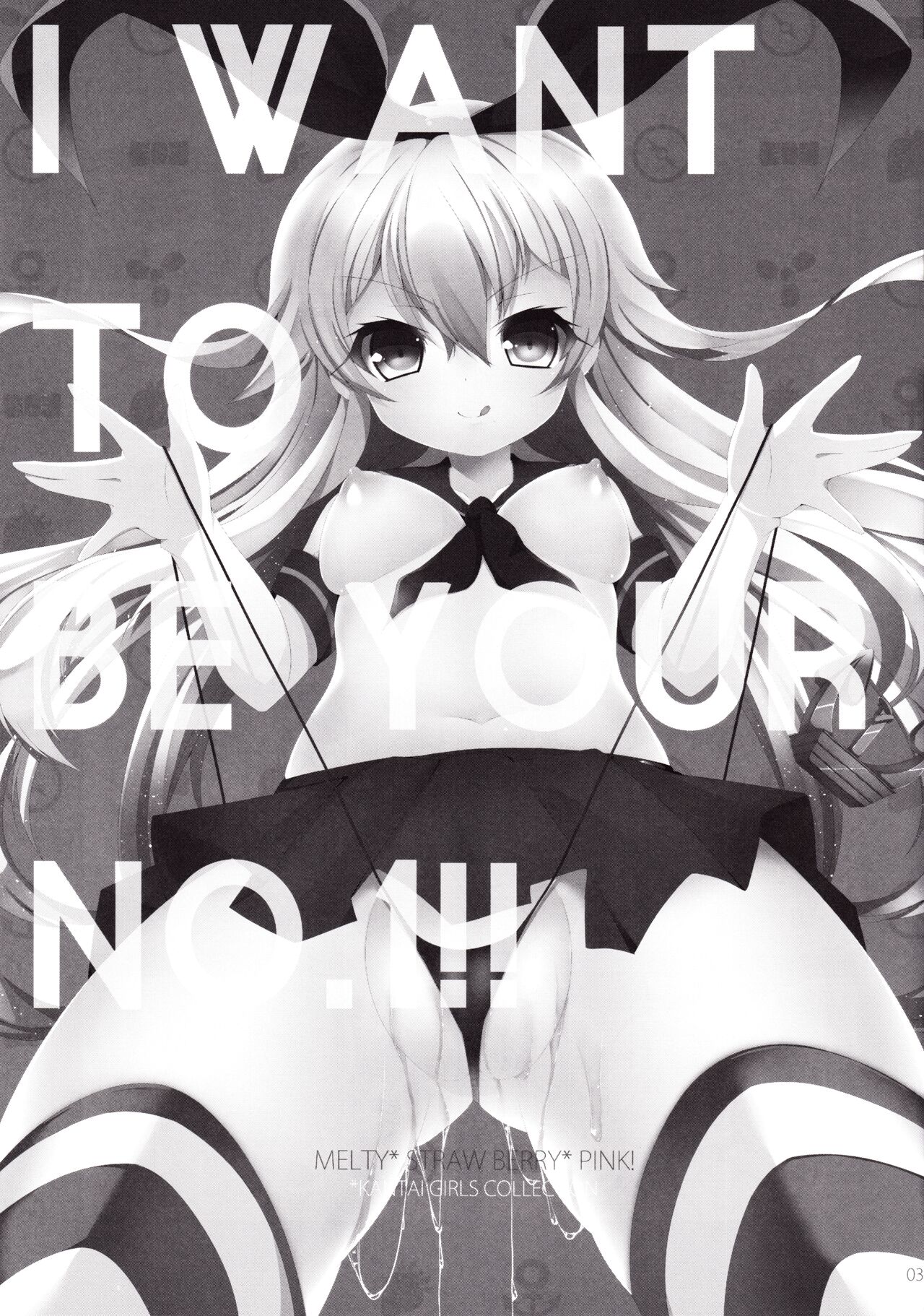 (C85) [melty strawberry pink (ゆんちゃ*)] I want to be your No.1!! (艦隊これくしょん -艦これ-)