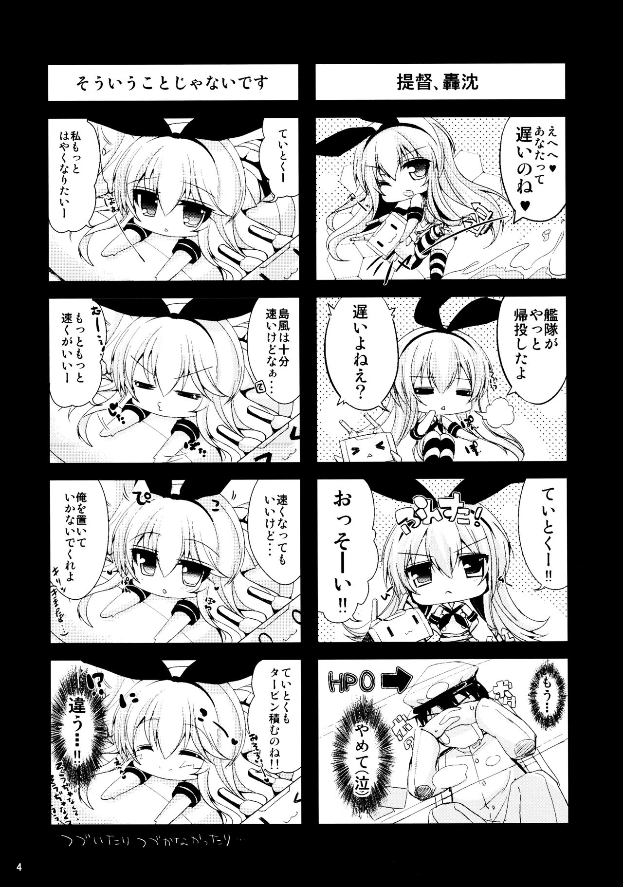 (C85) [melty strawberry pink (ゆんちゃ*)] I want to be your No.1!! (艦隊これくしょん -艦これ-)