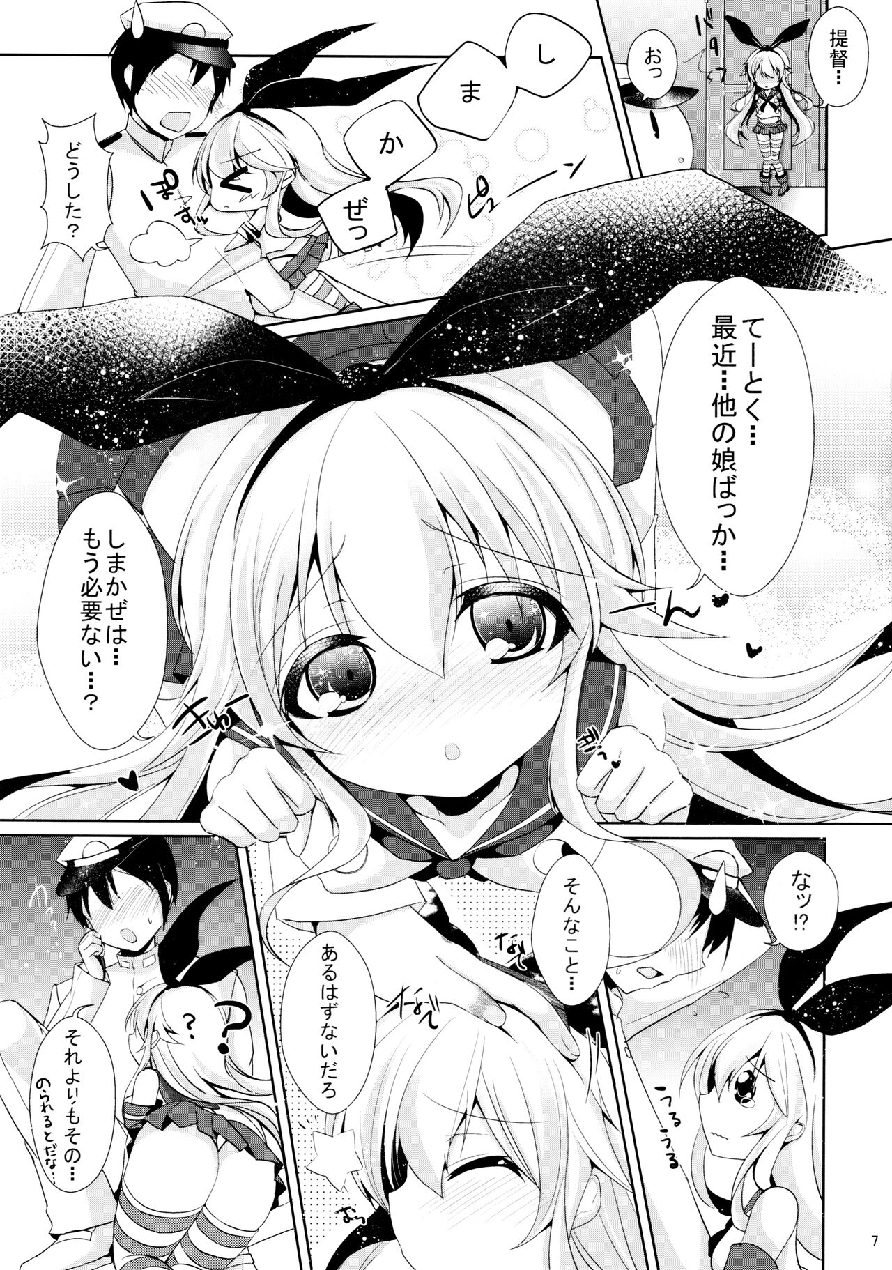 (C85) [melty strawberry pink (ゆんちゃ*)] I want to be your No.1!! (艦隊これくしょん -艦これ-)