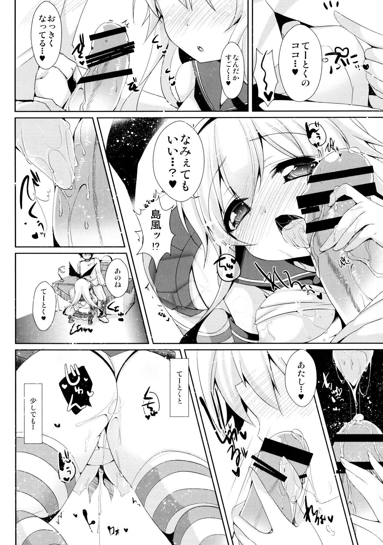 (C85) [melty strawberry pink (ゆんちゃ*)] I want to be your No.1!! (艦隊これくしょん -艦これ-)