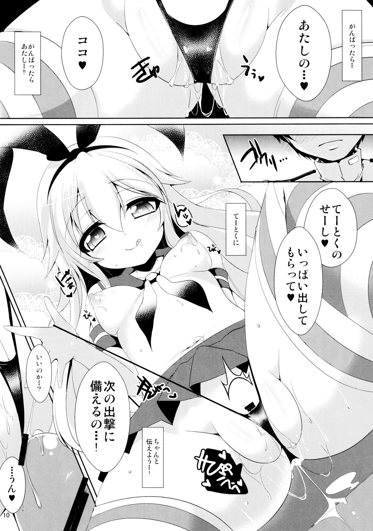 (C85) [melty strawberry pink (ゆんちゃ*)] I want to be your No.1!! (艦隊これくしょん -艦これ-)