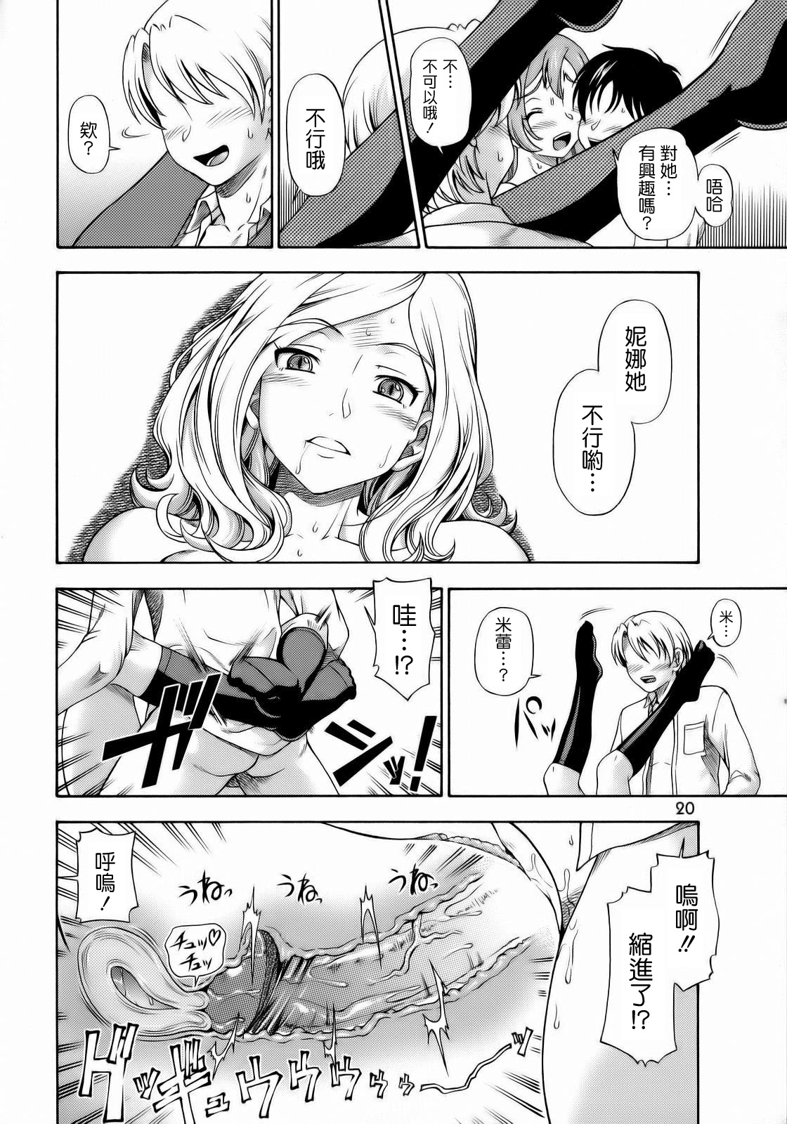 (C71)[ケンソウオガワ (フクダーダ)] アッシュフォード学園アンダーグラウン (コードギアス)[中国翻訳][無修正]